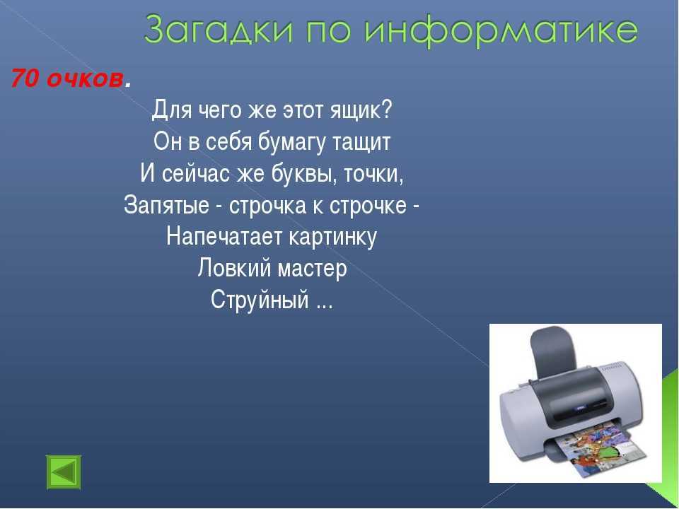 Игра 12 записок, правила, примеры записок. квест 12 записок.. организация и вариации игры 12 записок в помещении и на улице. статья поможет организовать активную игру с ребусами, шифрами и загадками, состоящую из 12 записок.