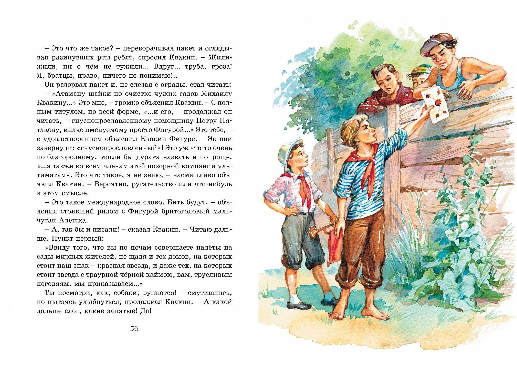 Гайдар аркадий повесть «тимур и его команда»