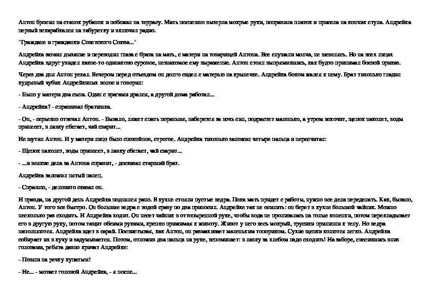 Рассказы о дружбе для детей 1 класса читать