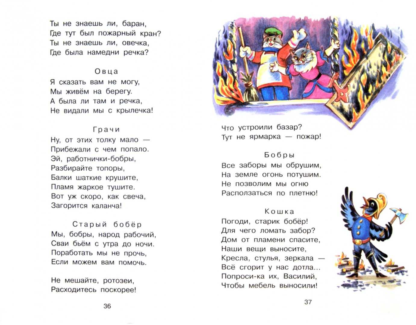 Кошкин дом скачать epub, fb2, pdf книгу маршак самуил яковлевич, читать онлайн