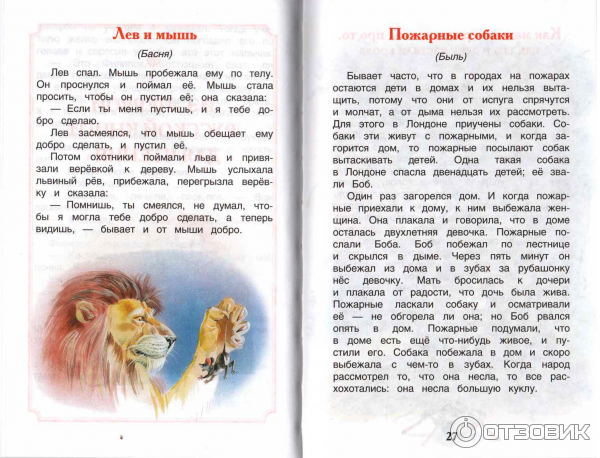 Рассказы льва толстого для детей 1 класса читать короткие
