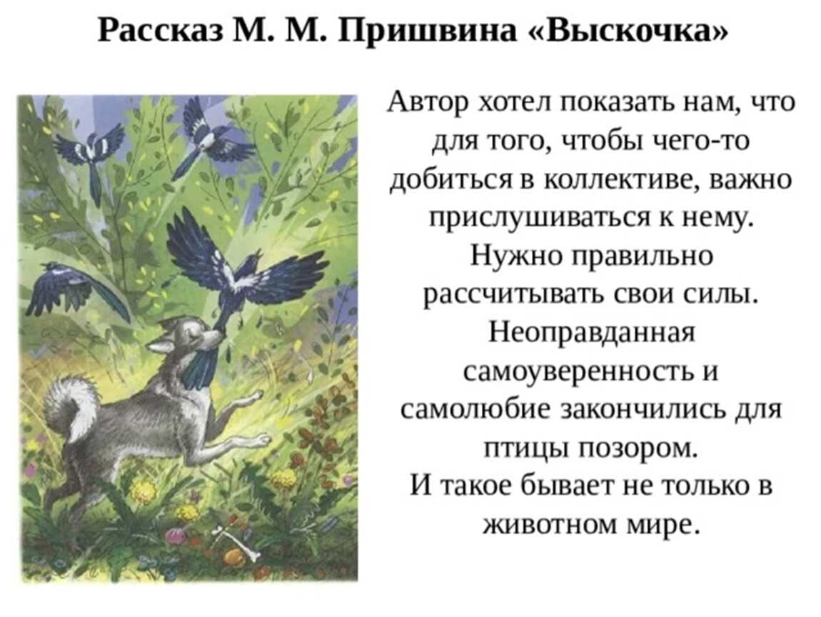 Михаил михайлович пришвин
