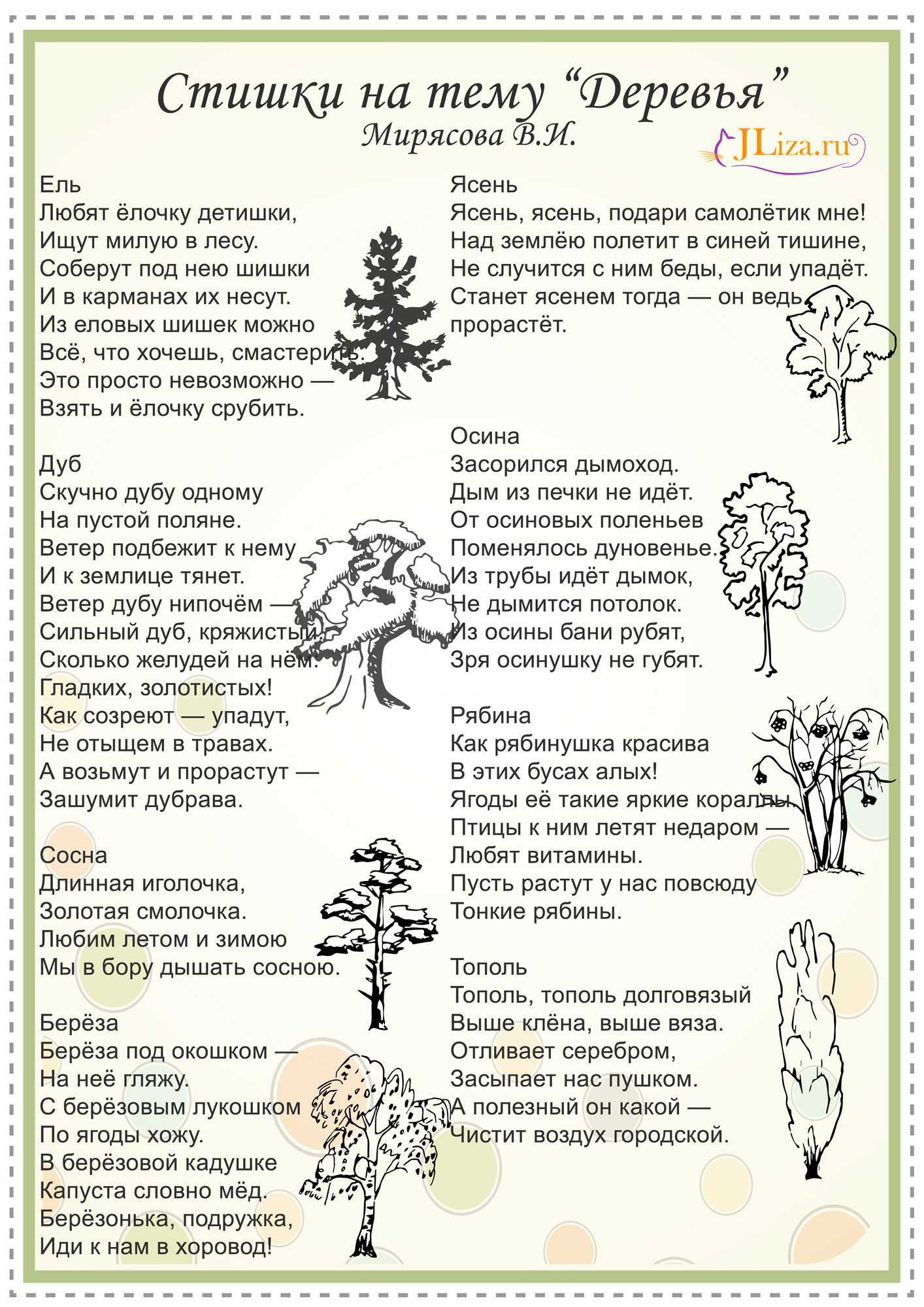 Загадки о деревьях для детей 6-7 лет с ответами - детский час