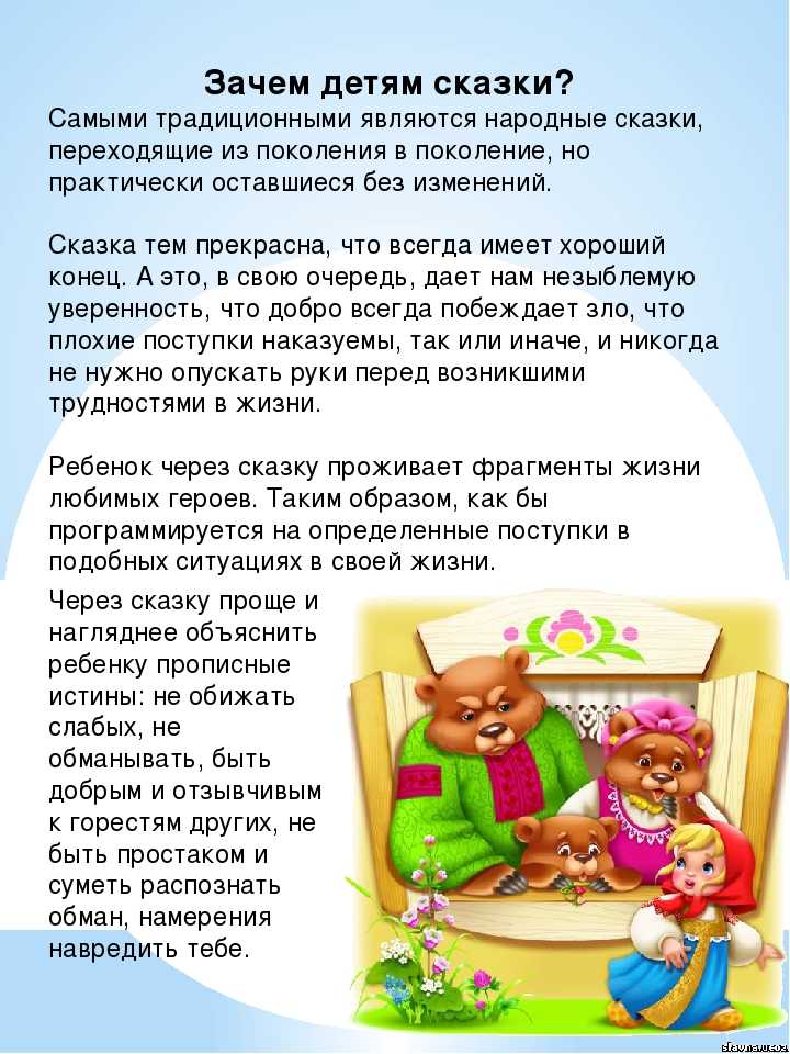 Читать сказки онлайн бесплатно