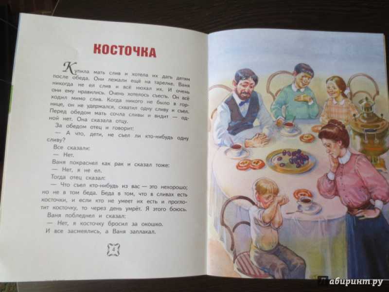 Косточка