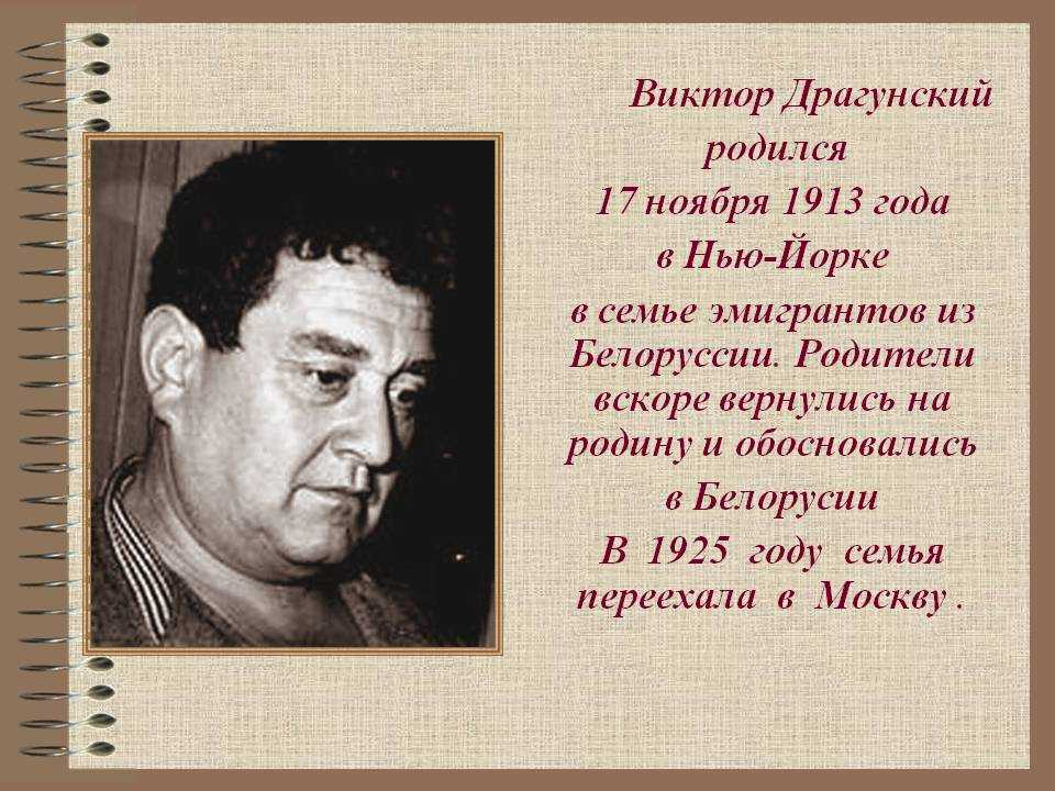 Драгунский в. ю. – рыцари |  развивайка
