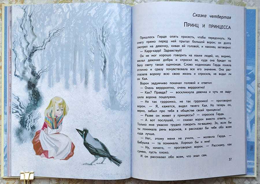 Сказка про бабушку читать ганс х. андерсен «бабушка»
