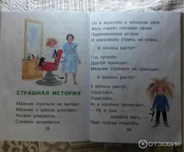 Эдуард успенский: стихи для детей