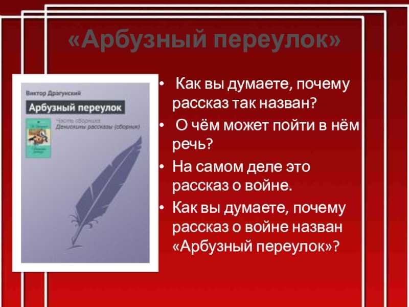 Денискины рассказы (драгунский виктор) - слушать аудиокнигу онлайн