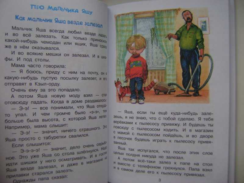 В голявкин в шкафу распечатать