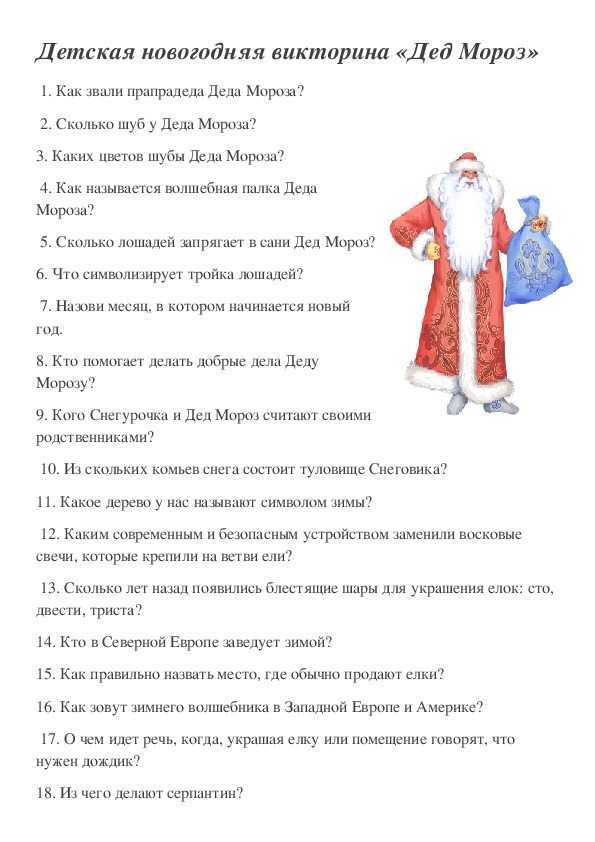 Новогодние загадки для взрослых — шуточные, прикольные, смешные, с подвохом, от деда мороза, снегурочки: на корпоратив, для взрослых за новогодним столом — женские советы