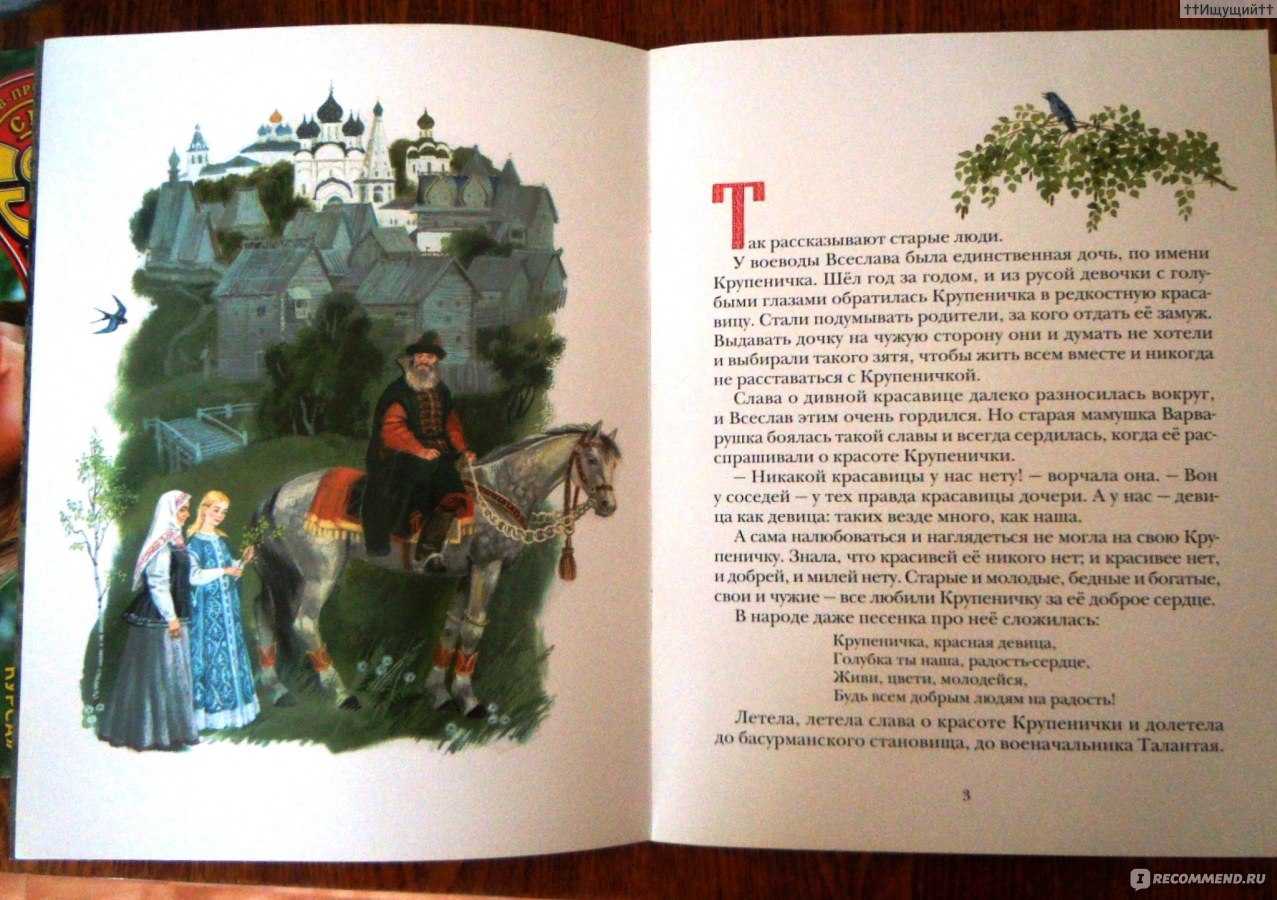 Крупеничка — телешов николай дмитриевич — страница 1