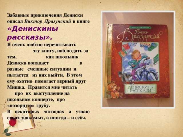 Краткое содержание фантомас драгунский