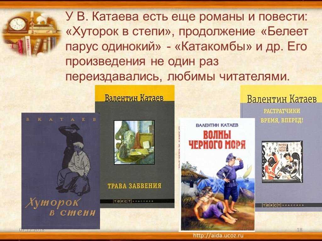 Читать онлайн «сказки и рассказы», валентин катаев – литрес