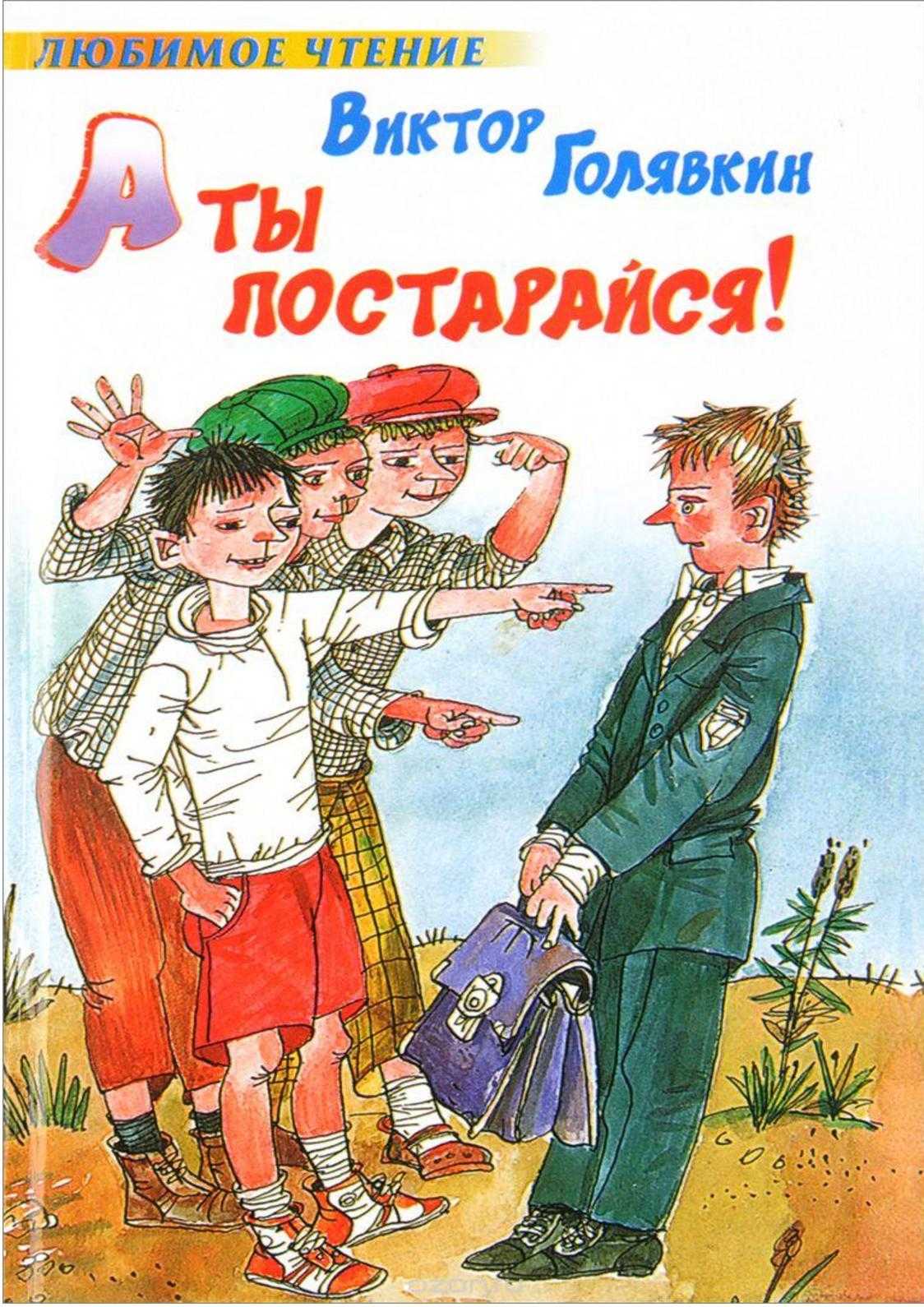 Виктор голявкин калейдоскоп рассказ читать