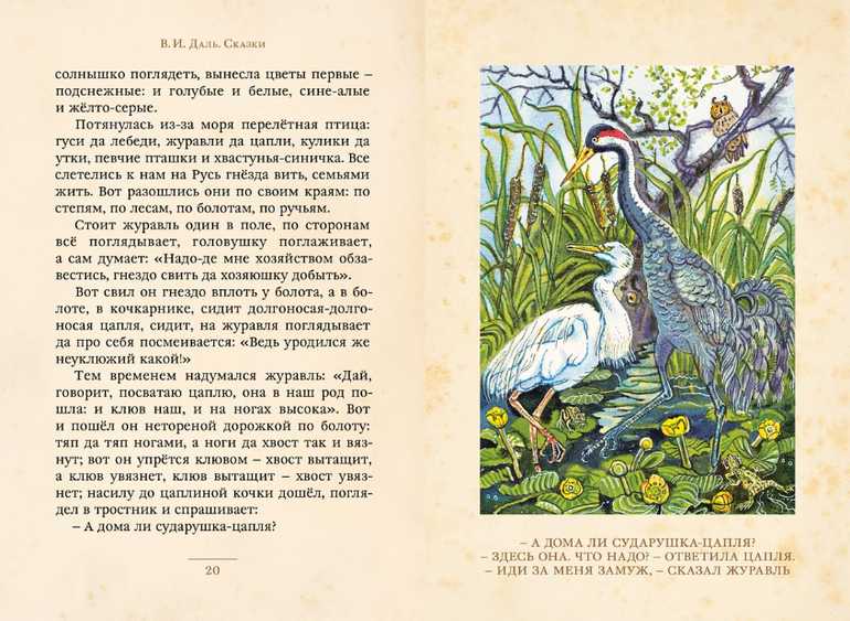 Сказки
