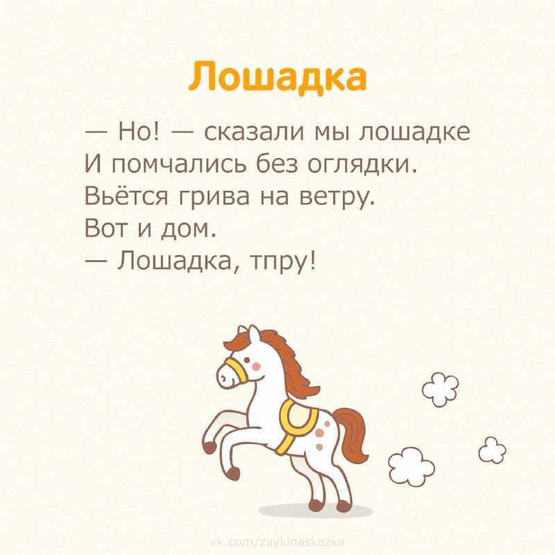 Стихи для детей 3-4 лет: детские, короткие для заучивания ребенку 3, 4 года - рустих