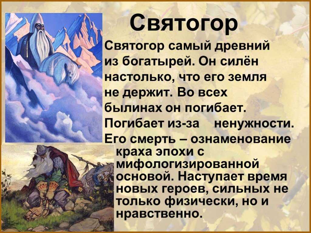 Былина о русских богатырях чего в бою надобно