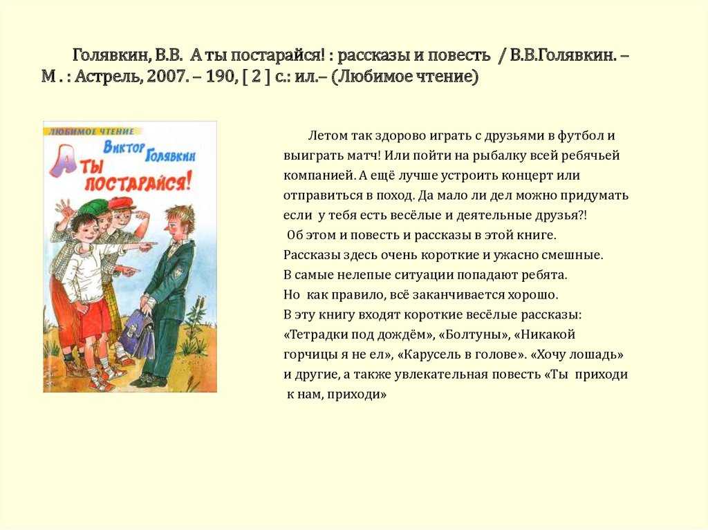 Читать сказку весельчаки - голявкин в. - отечественные писатели, онлайн бесплатно с иллюстрациями.