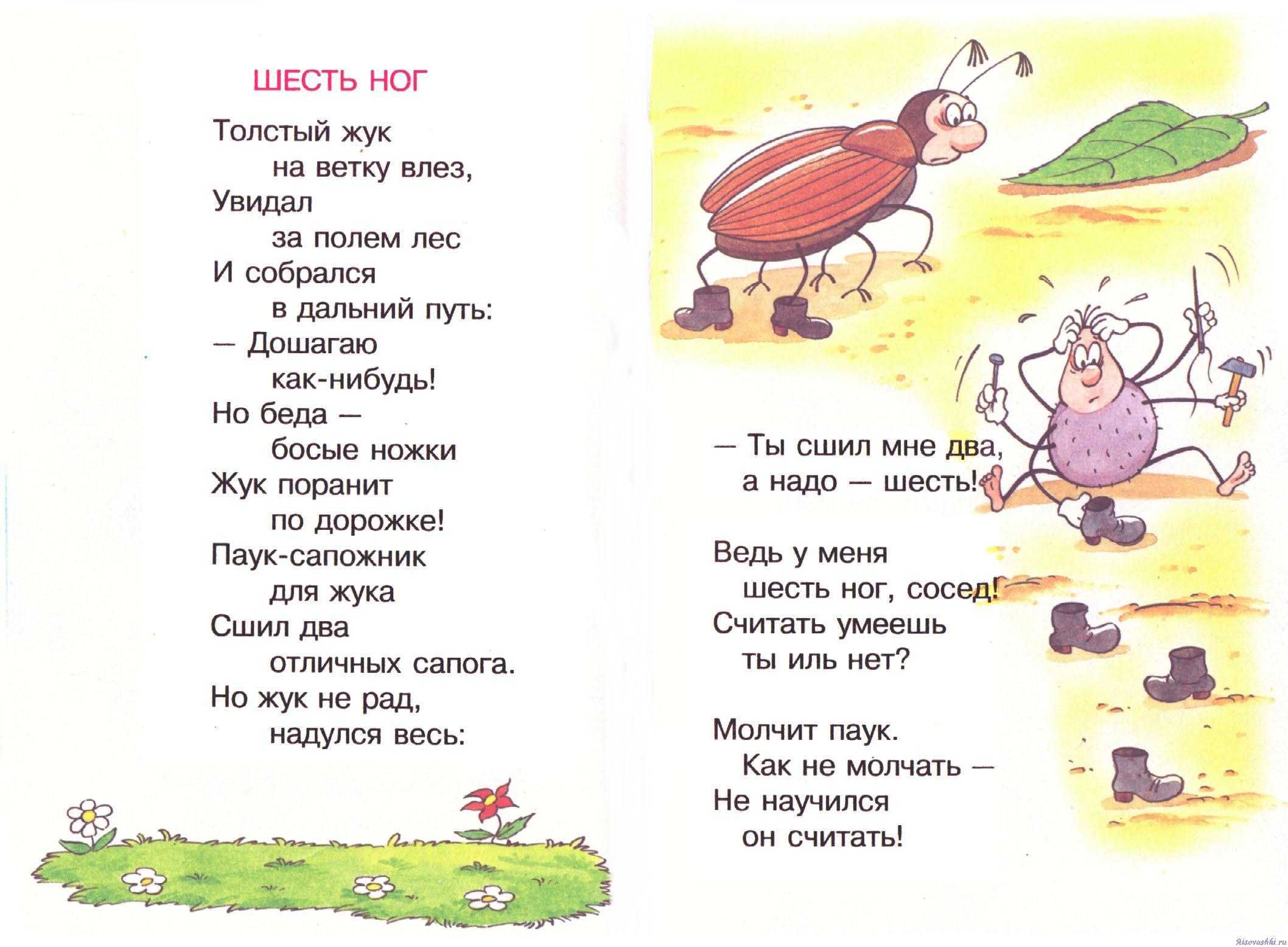Детские стихи про овощи - подборка стихов про овощи для детей