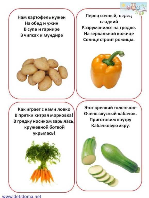 Стихи про урожай для детей 3, 4 лет