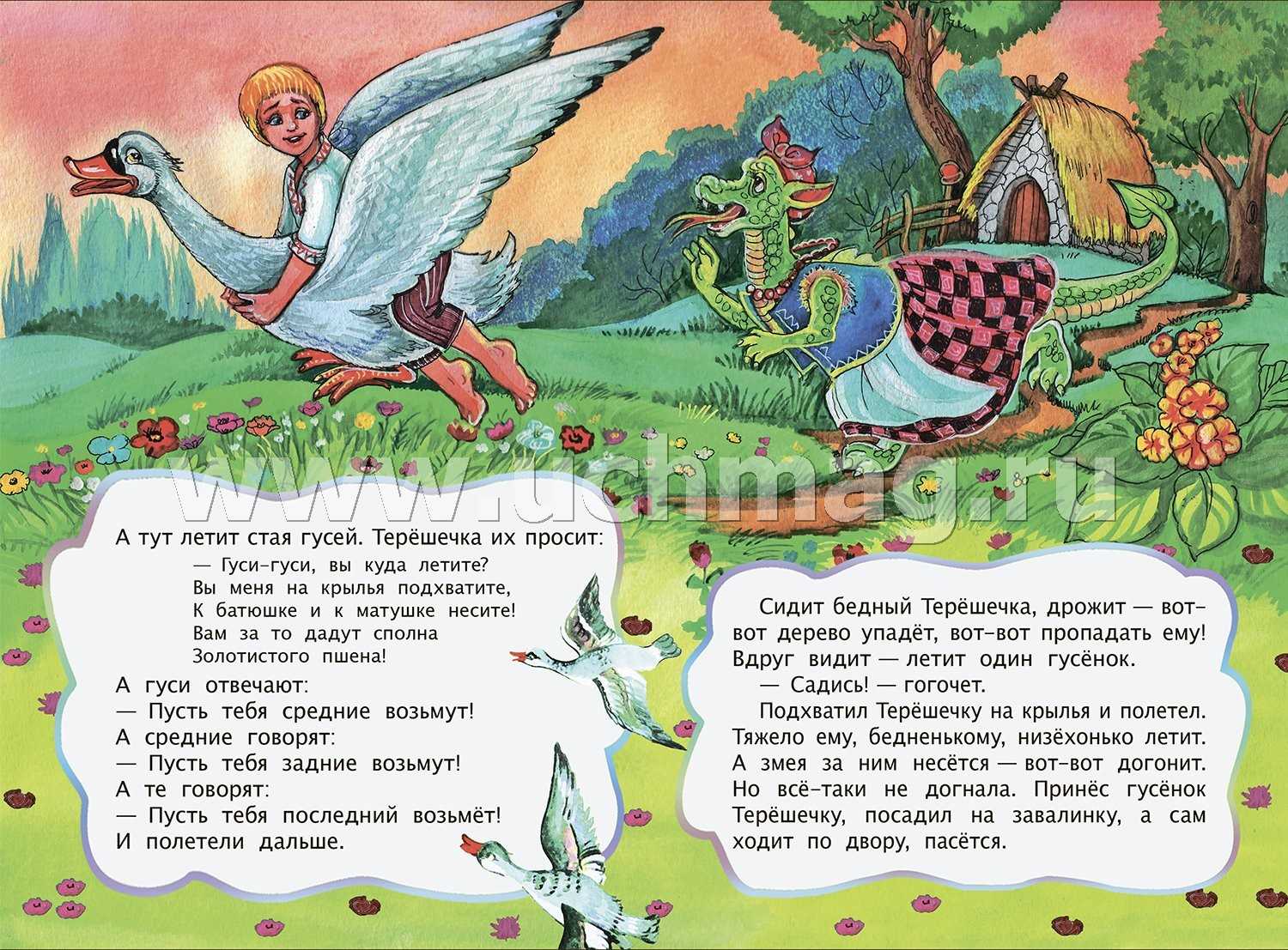 Детские сказки читать онлайн - детские сказки терёшечка, русская народная сказка, сказки для детей
