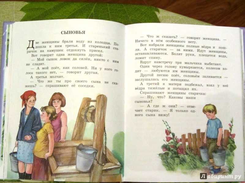 Рассказы осеевой для детей 2 класса читать бесплатно