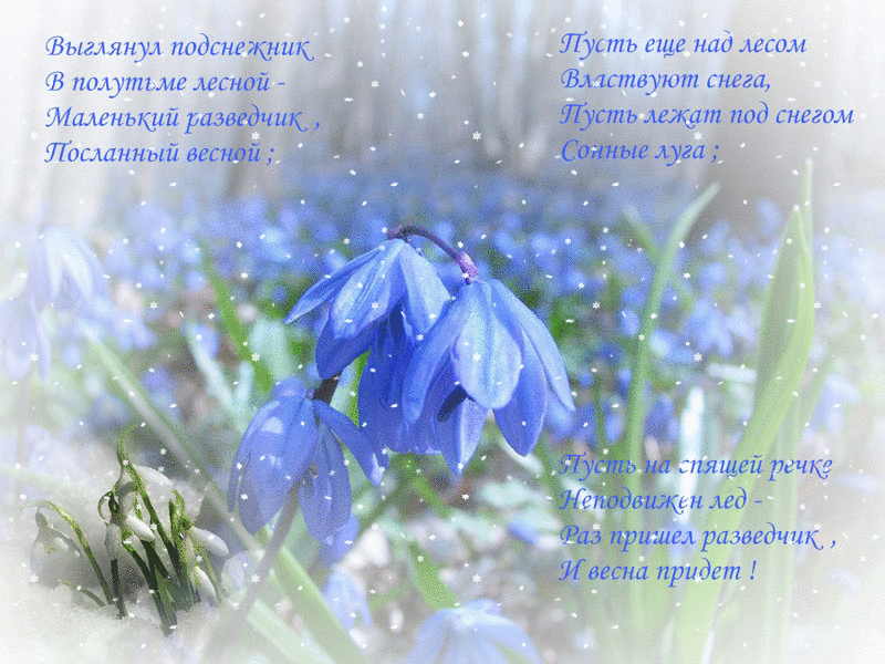 Стихи русских поэтов о весне