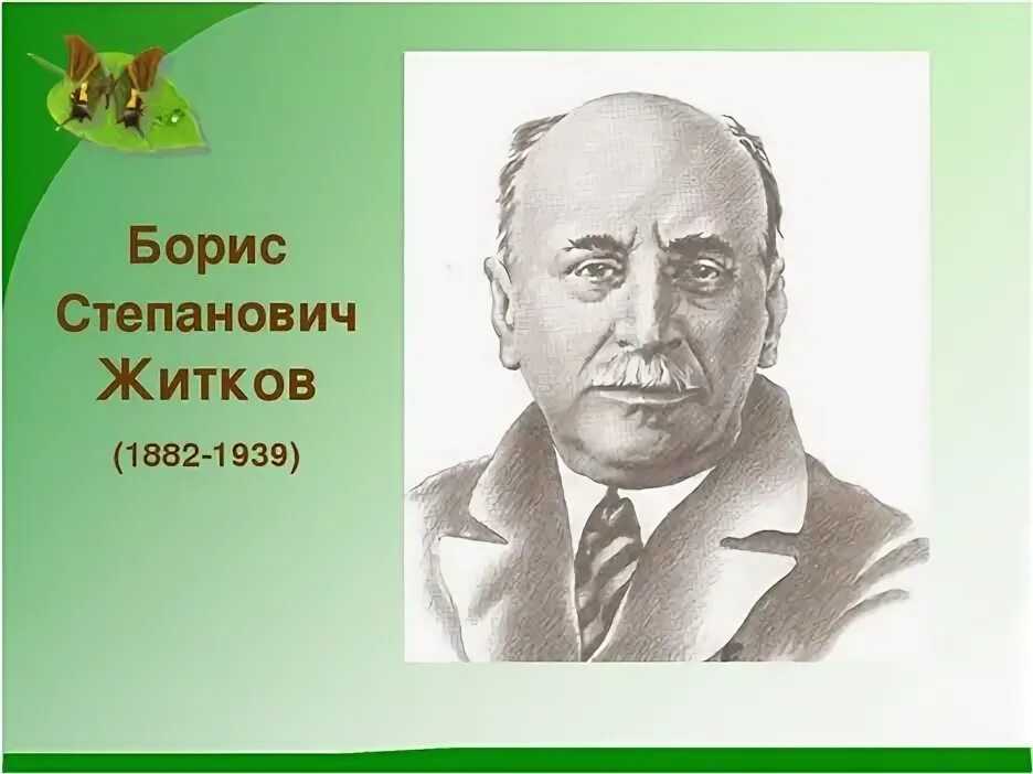Рассказ про слона читать онлайн