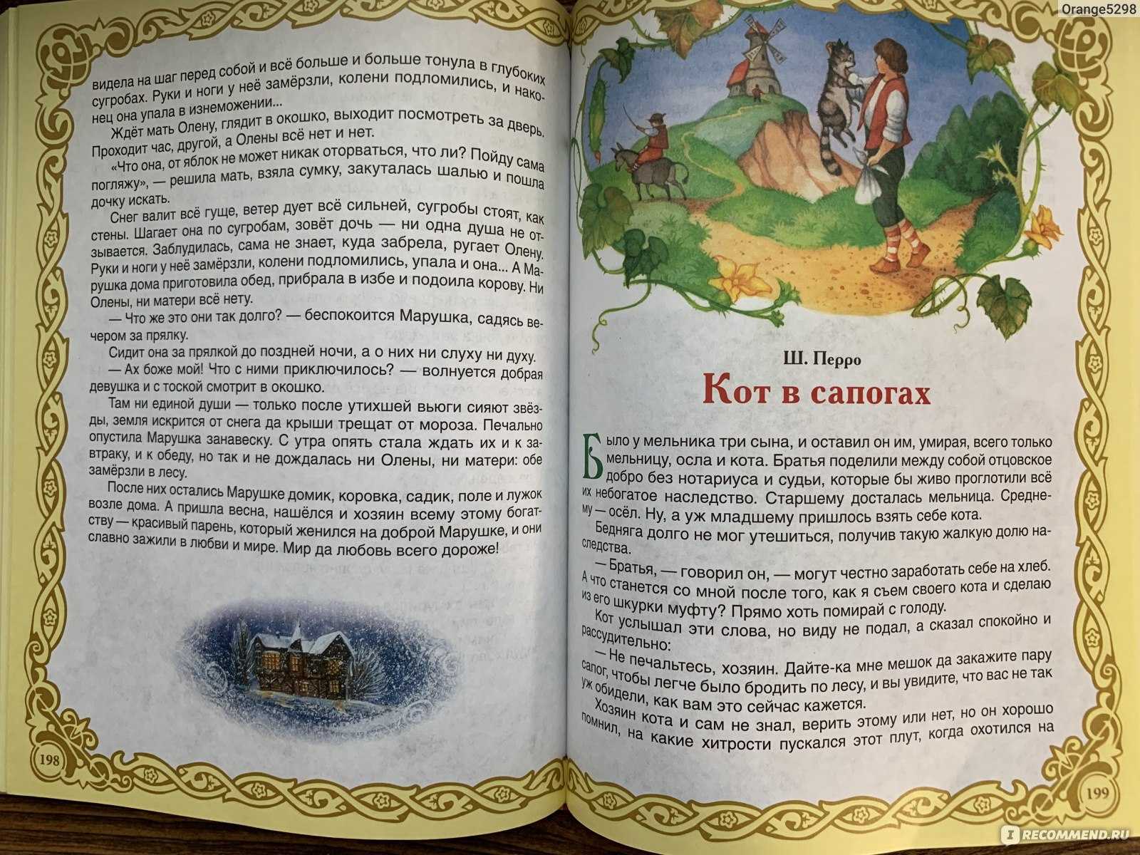 Русские народные сказки, детские рассказы, сказки мира, стихотворения, загадки!
