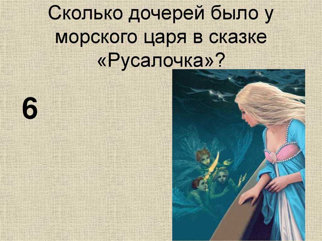 Английские сказки : дочь морского царя