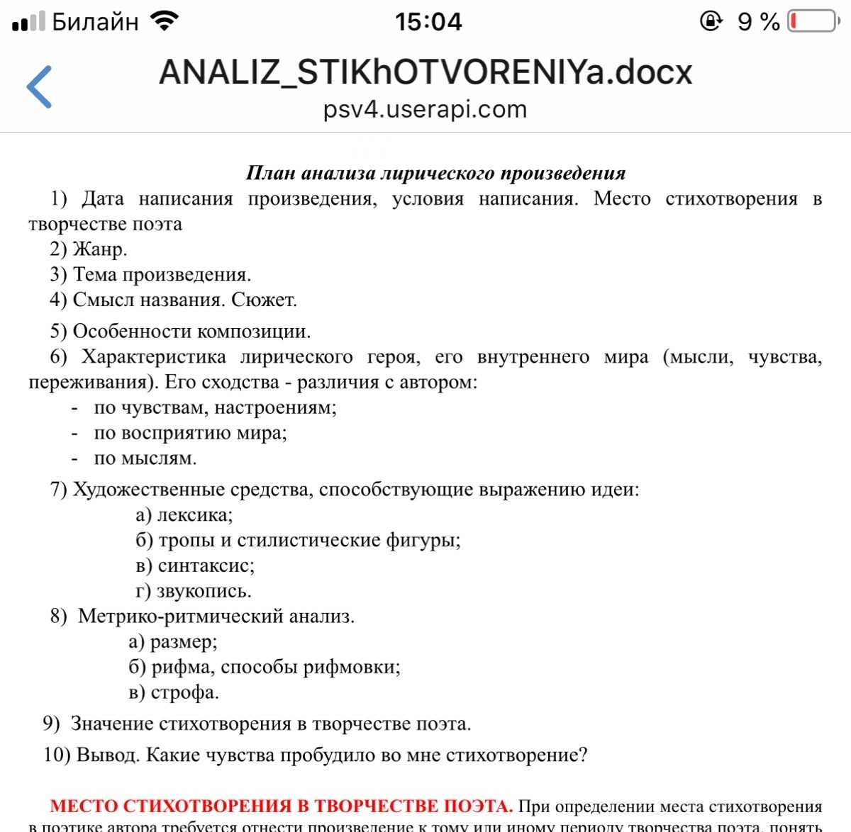 «поэт» анализ стихотворения лермонтова по плану кратко – средства выразительности, эпитеты, метафоры, смысл