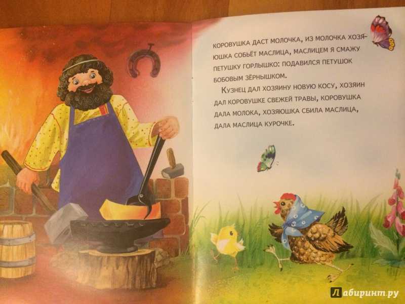 Бобовое зернышко / а.н. толстой - читать онлайн, скачать, печатать текст