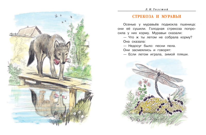Рассказы льва толстого для детей