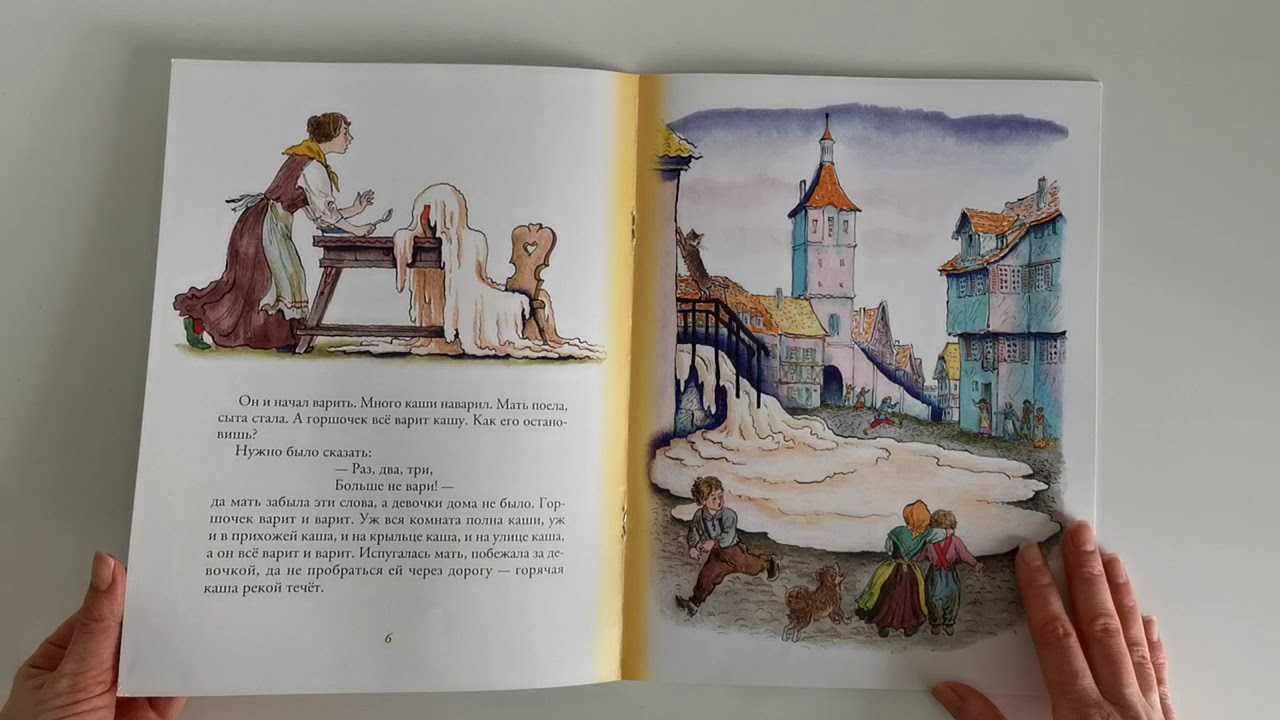 Горшочек каши ~ короткая сказка братьев гримм