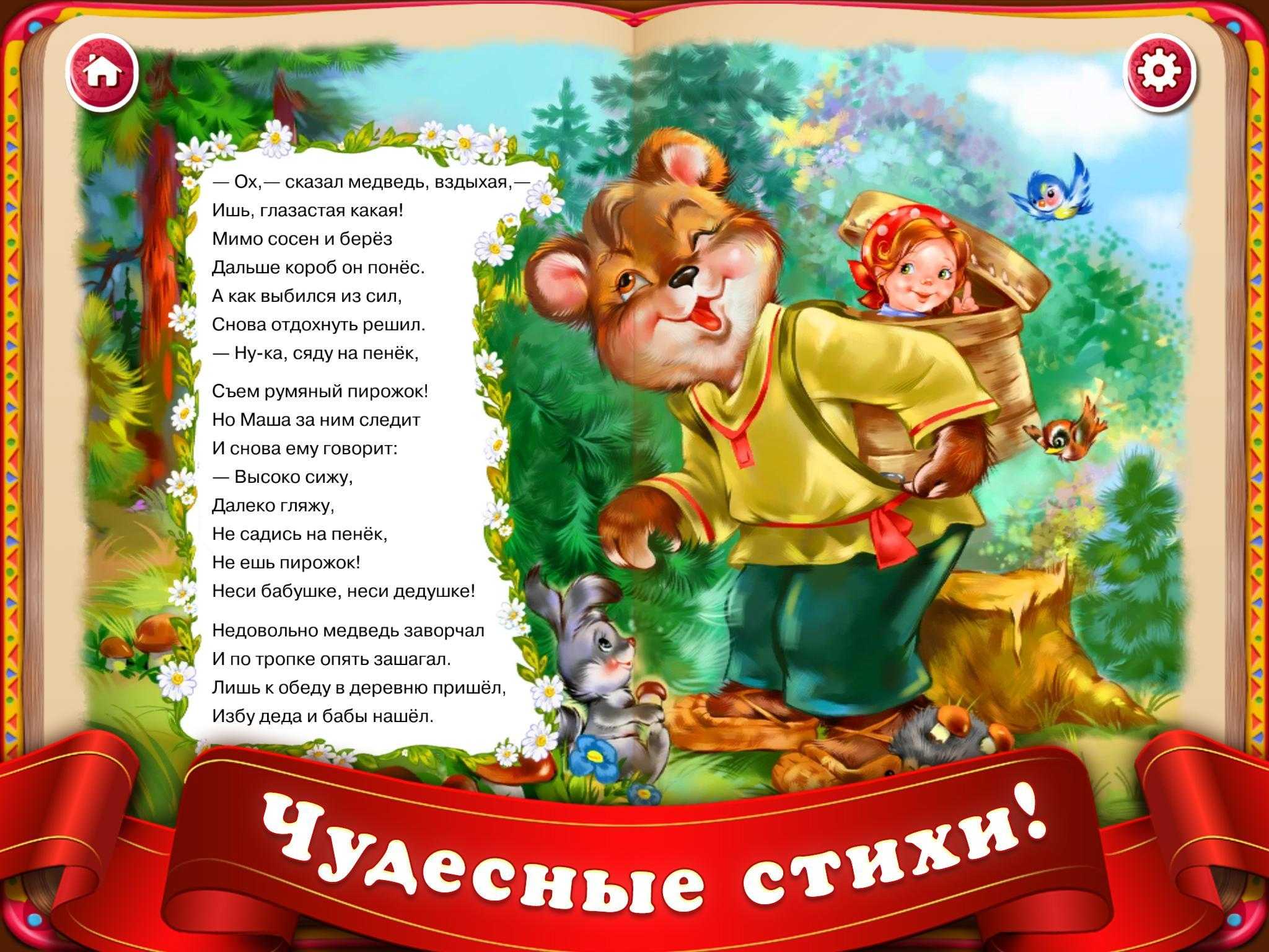 Читать онлайн «сказка в стихах. туман», пётр гамильтонович муллин – литрес