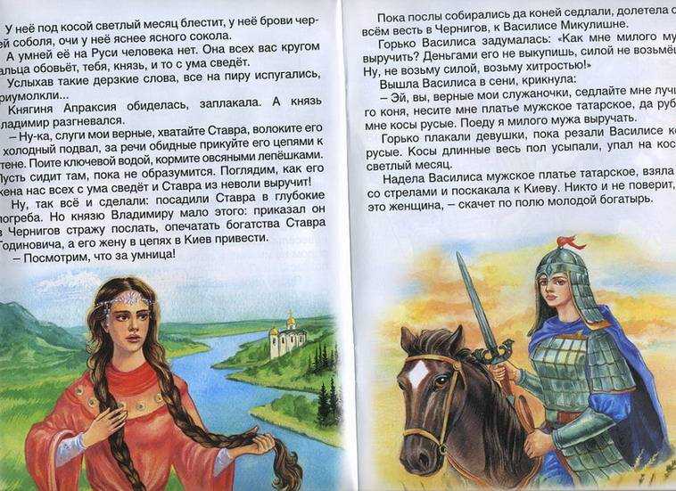 Русские народные сказки