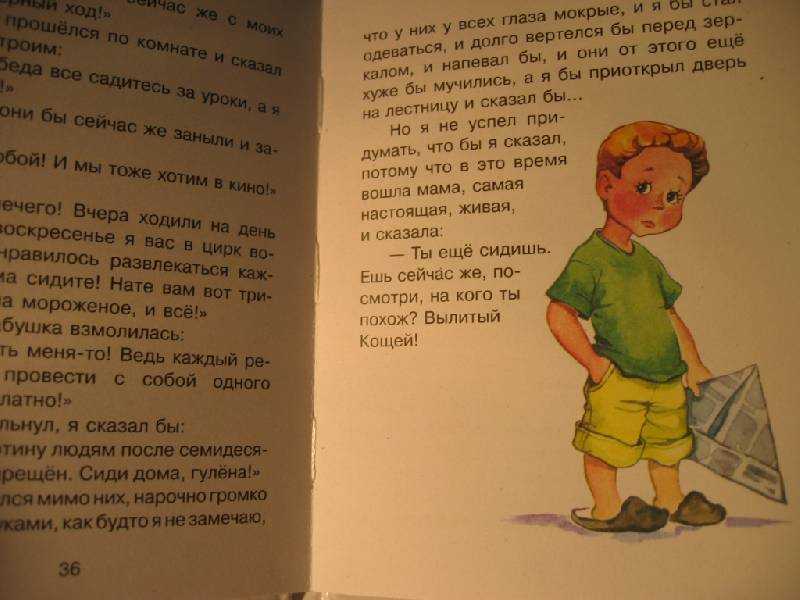 Виктор драгунский: друг детства