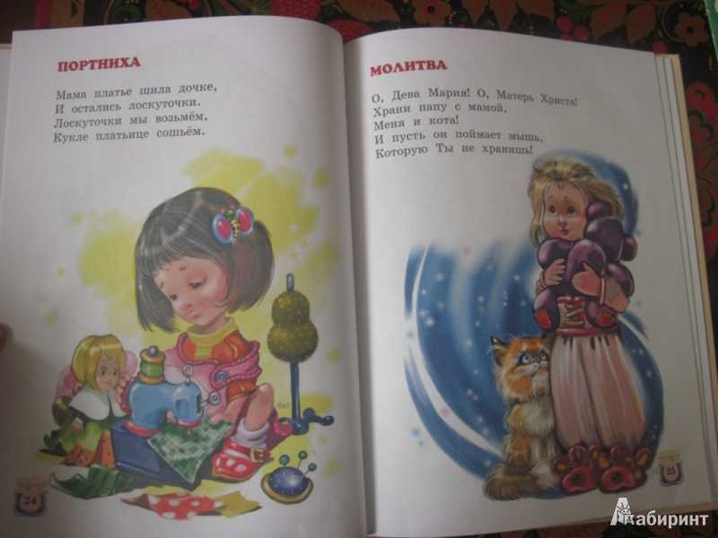 Добрые стихи берестова для самых маленьких. стихи берестова для детей 2 класса