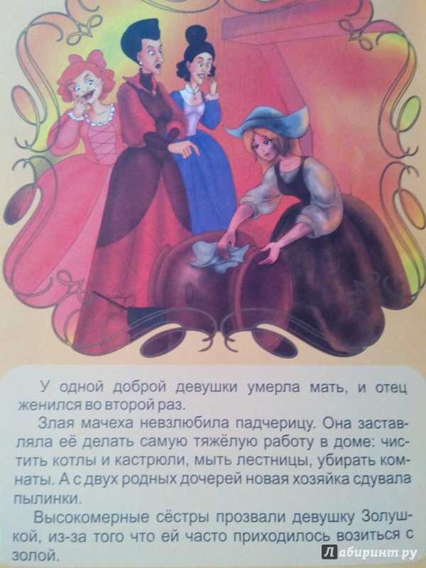 Сказка про принцессу и принца