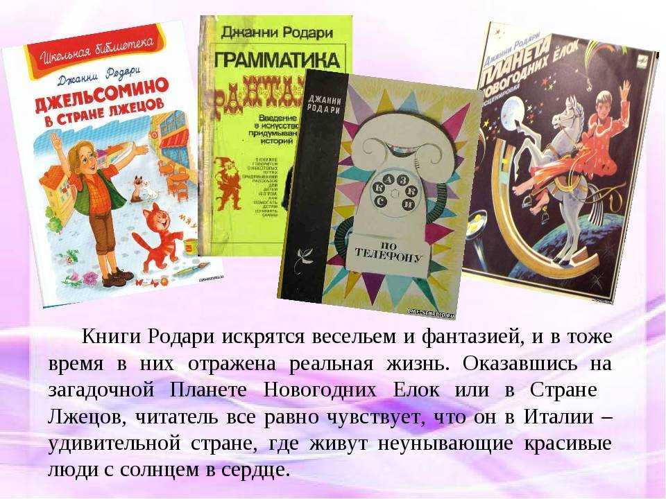 Джанни родари - "про дедушку, который не умел рассказывать сказки" из цикла "сказки по телефону", читает антон корол №120855530 - прослушать музыку бесплатно, быстрый поиск музыки, онлайн радио, cкачать mp3 бесплатно, онлайн mp3 - dydka.net