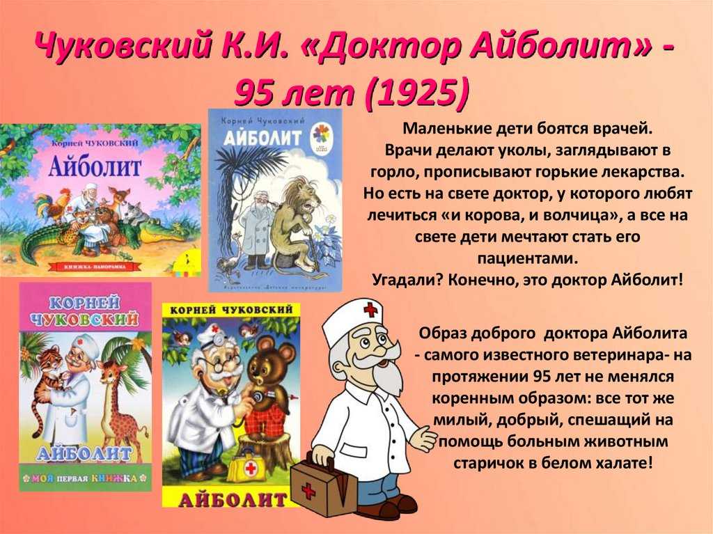 Сказки и стихи чуковского читать онлайн, список сказок для детей