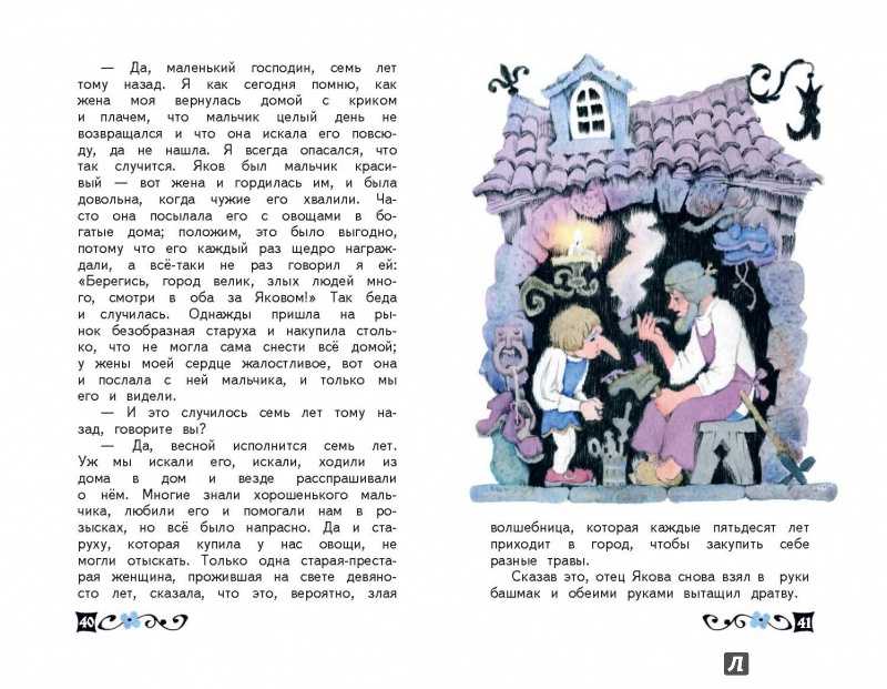 Кратко «карлик нос» в. гауф