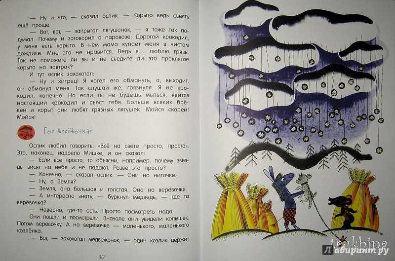 Геннадий цыферов ★ сказки читать книгу онлайн бесплатно