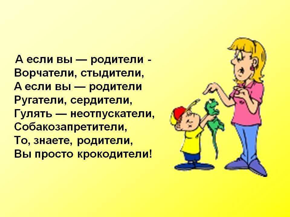 Сказка про невоспитанного мальчика. учимся уважать