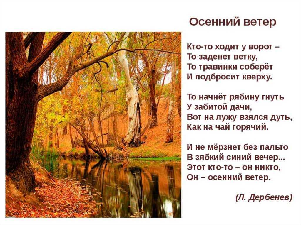 Стихи об осени русских поэтов