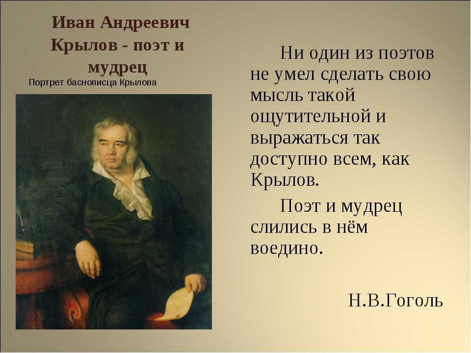 Иван крылов 📜 туча