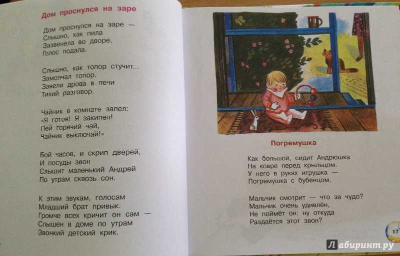 Конспект логопедического занятия ко дню матери «по стихам агнии барто». воспитателям детских садов, школьным учителям и педагогам - маам.ру
