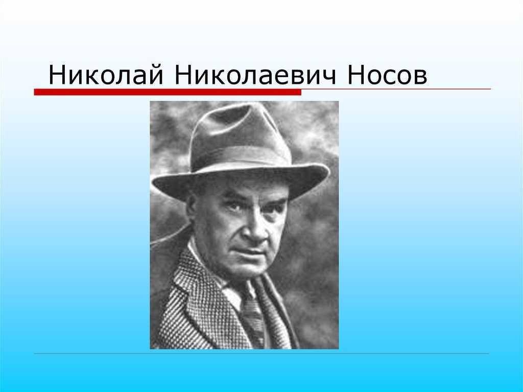 Рассказ «автомобиль» — николай носов