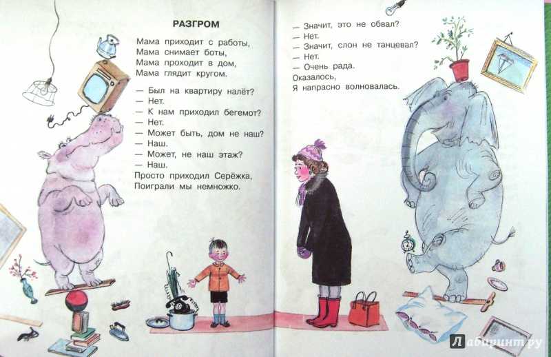 Эдуард успенский – стихи для детей: читать лучшие детские стихотворения успенского – poetry monster – стихочудовище